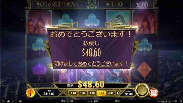 あまりに無残な結果だ… フリスピリザルト画面