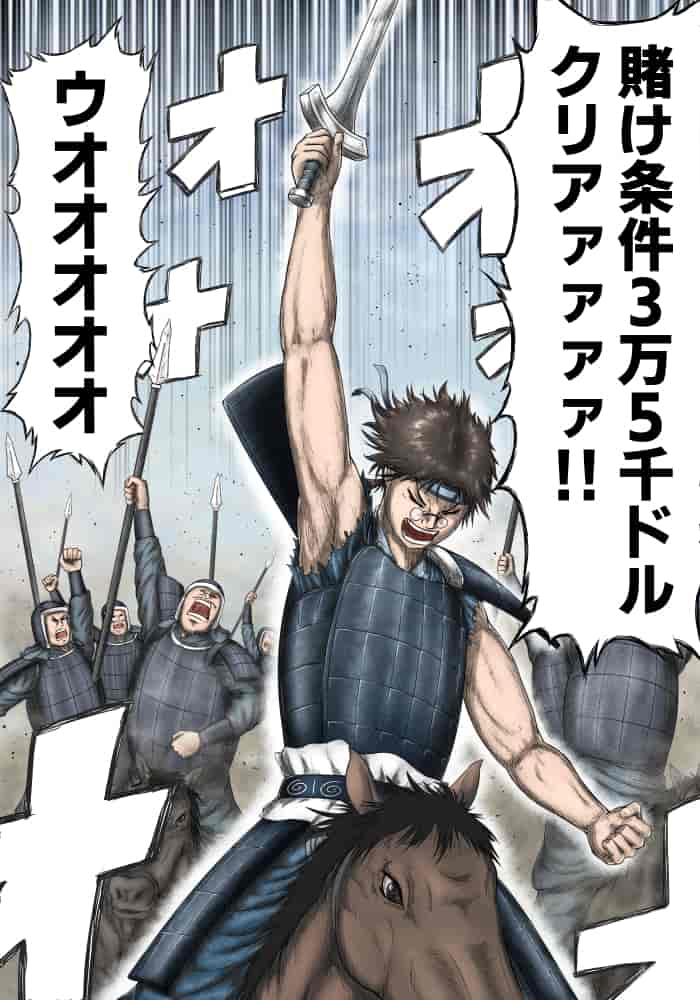 ボーナスの最低賭け条件クリアー! 剣を突き上げて勝どきを上げる太隊イラスト