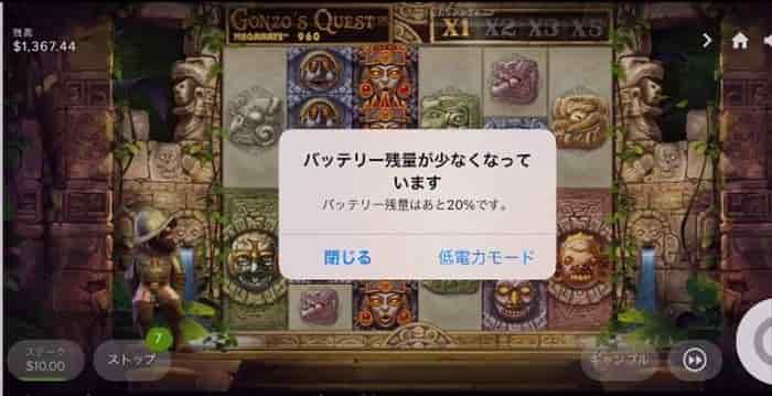 バッテリー残量が少なくなっている バッテリー残量が少なくなっている