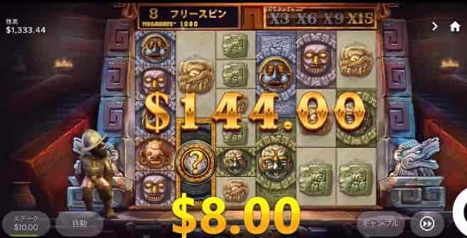 ×15で獲得賞金$144! ×15で獲得賞金$144!