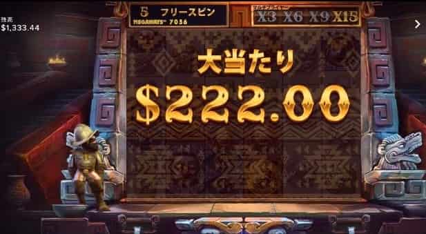 ×15で獲得賞金$222 フリーフォール×15で獲得賞金$222