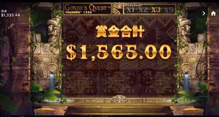 獲得賞金$1,565 終わってみれば獲得賞金$1,565