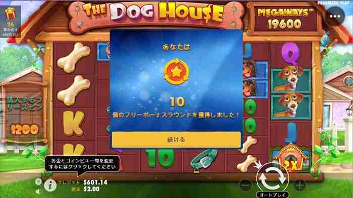 10回のフリースピンを獲得! THE DOG HOUSE MEGAWAYSを起動した画面、フリスピが反映さえるが掛け金額が$2のまま