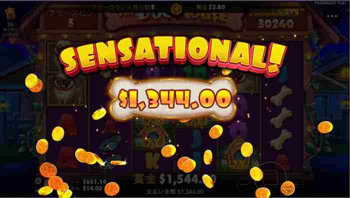 やっちまったなあ! $1,344のビックウィン画面