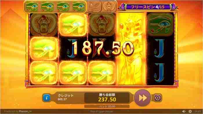下位3ツが消失中! フリスピ4回目下位シンボルが消えたのち$187獲得画面