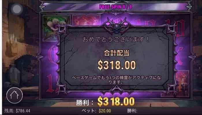 獲得賞金$318! $20betで獲得賞金$318!