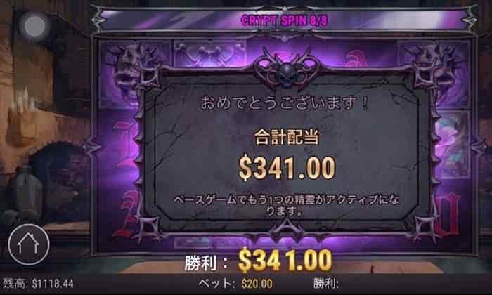 獲得賞金$341 なんも来ず女王は去っていき獲得賞金$341