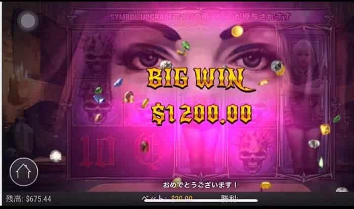 獲得賞金$1,200! BIGWINで獲得賞金$1,200!