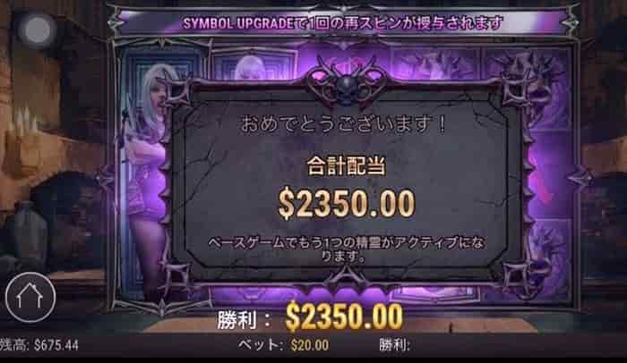 獲得賞金$2,350! $20betで獲得賞金$2,350!