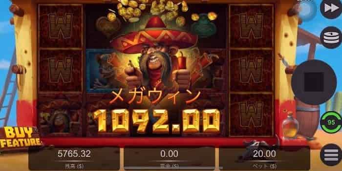 メガウィン メガウィンで$1,092