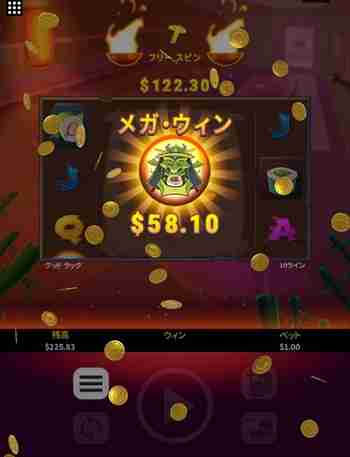 急に出てきたメガウィン武士がこえーよ! $58ビックウィン画面、悪役の親玉の様な武士アイコン
