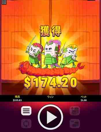 $174獲得! フリスピリザルト画面