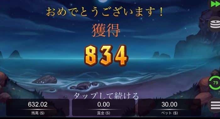 獲得賞金$834 $834獲得で残高$1,460