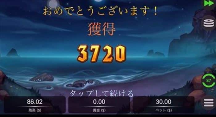 獲得賞金$3,720! 獲得賞金$3,720する