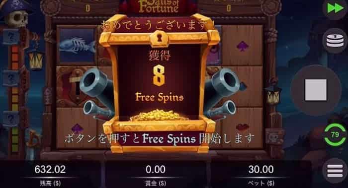 8回のフリースピン 8回のフリースピン