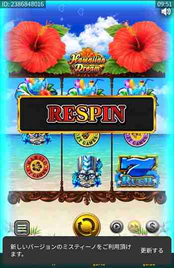 リスピン発動だぜ! リスピン絵柄が揃った画面