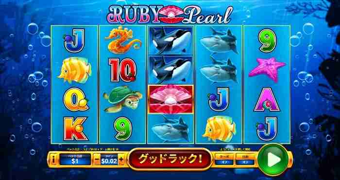 GreatBlueの丸パクリじゃねーかっ Ruby Pearlゲーム画面、絵柄や背景の雰囲気がほぼGreatBlue