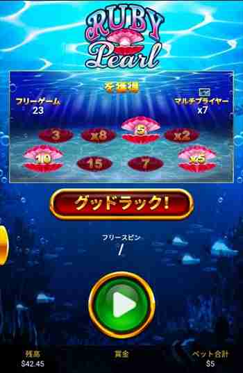 最後に5倍を引けたっ! 下段右端から倍率+5倍を獲得画面、元の2倍から7倍に増加