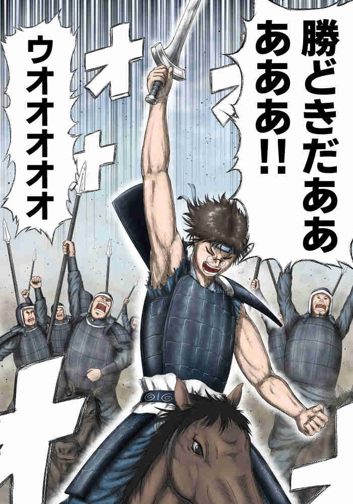 勝どきだ太隊! 勝どきを上げる太隊イラスト