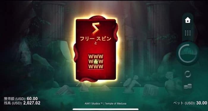 5フリースピン選択 5フリースピンを選択
