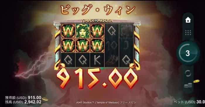 ビッグ・ウィン ビッグ・ウィン