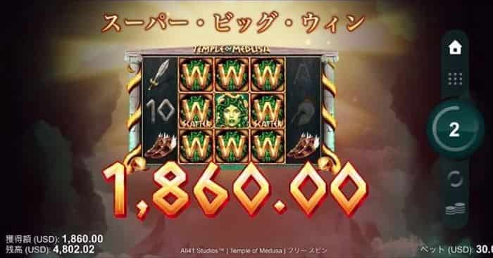 獲得賞金$1,860 スーパー・ビッグ・ウィンで獲得賞金$1,860