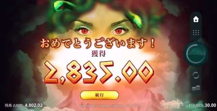 30ドルBETで獲得賞金$2,835 30ドルBETで$2,835獲得する