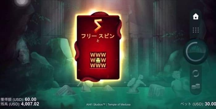 再び5フリースピン 再び5回を選ぶ