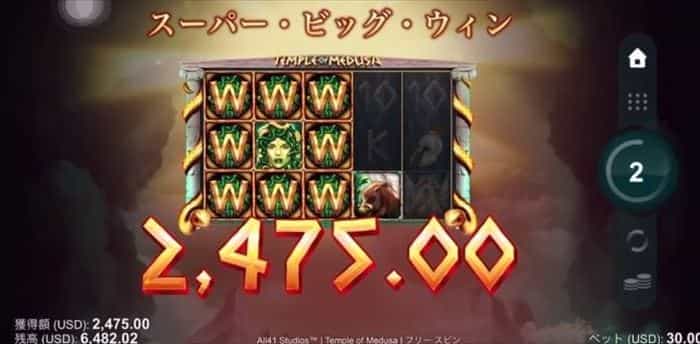 獲得賞金$2,475!!! 賞金$2,475を獲得