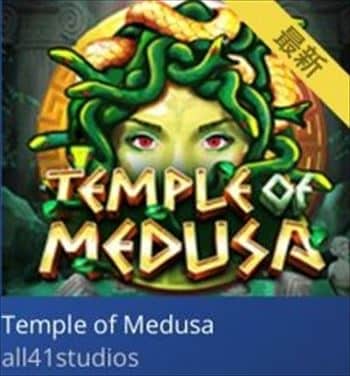 EMPLE of MEDUSA EMPLE of MEDUSAの画面