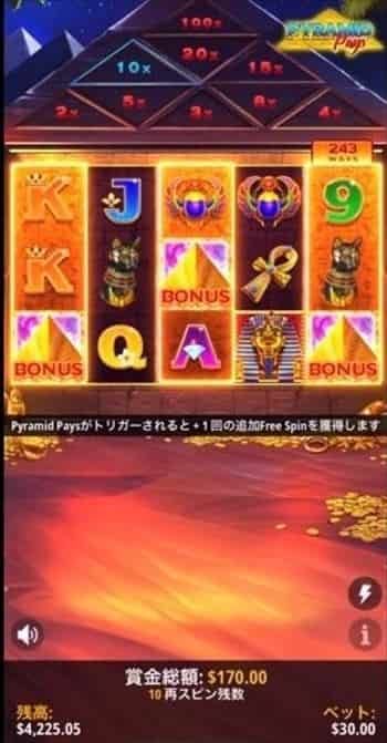 ピラミッドが3つ ピラミッドが3つ止まる