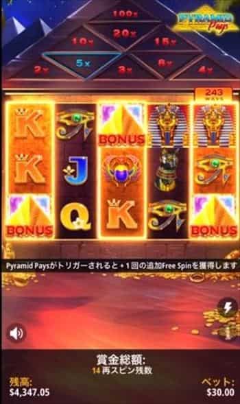 再びフリースピン 再びフリースピンを取る