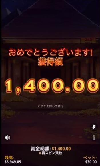 獲得賞金$1,400 獲得賞金$1,400
