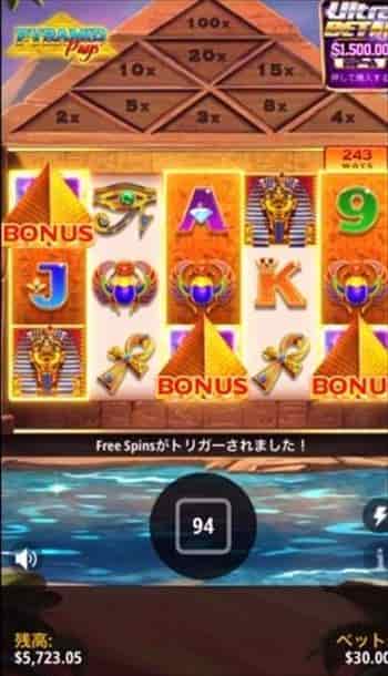 開始4回目でフリースピン 開始4回目でフリースピンげっとん