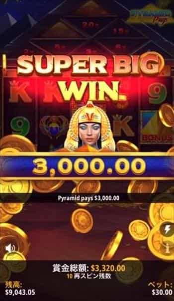 スーパービッグウイン!獲得賞金$3,000! スーパービッグウインで獲得賞金$3,000!
