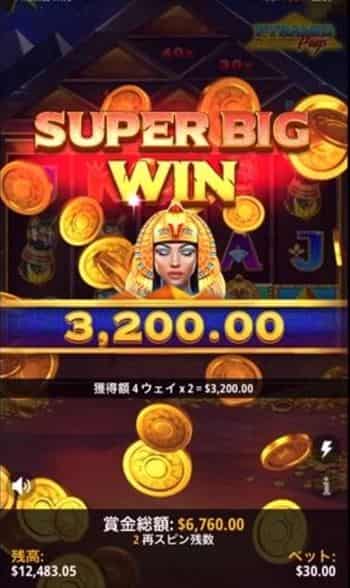 スーパービッグウイン!獲得賞金$3,200! スーパービッグウインで獲得賞金$3,200!