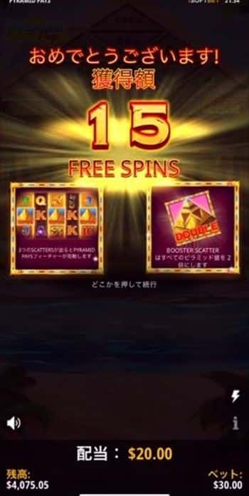 フリーゲーム15回 フリーゲーム15回