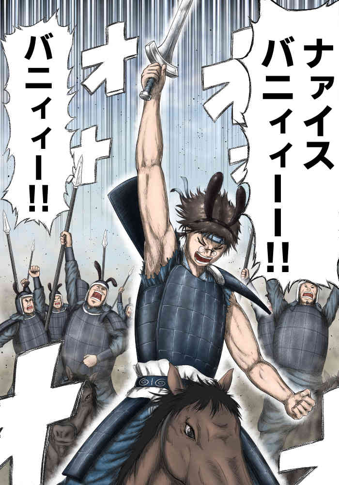 バニー将軍討ち取ったり! 勝どきをあげる太隊イラスト