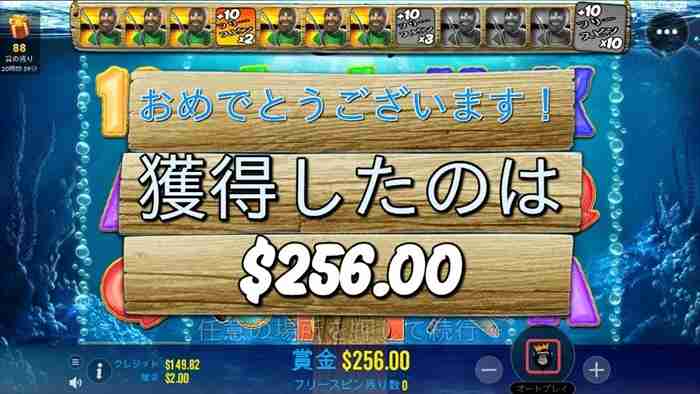 6回連続釣り人無しは残酷だろ! フリスピリザルト画面