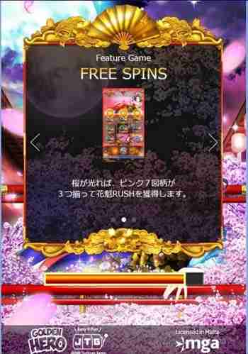 遊ぶのは『花魁ドリーム』! 花魁ドリームトップ画面