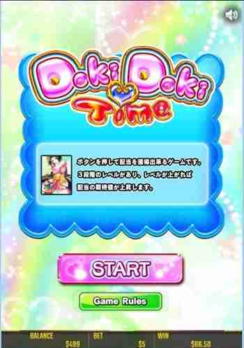 DokiDoki Timeに突入だああああ! DokiDokiTimeスタート画面