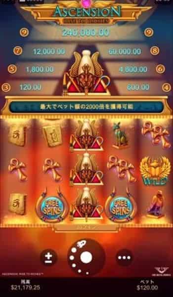 ASCENSION エジプト系のスロットのASCENSION