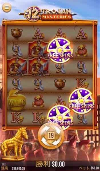 15回目でフリースピン 15回目でフリースピンゲット