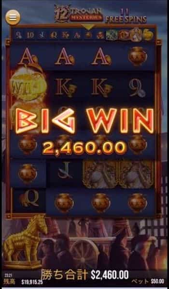 BIGWIN ワイルドと絡んでBIGWIN