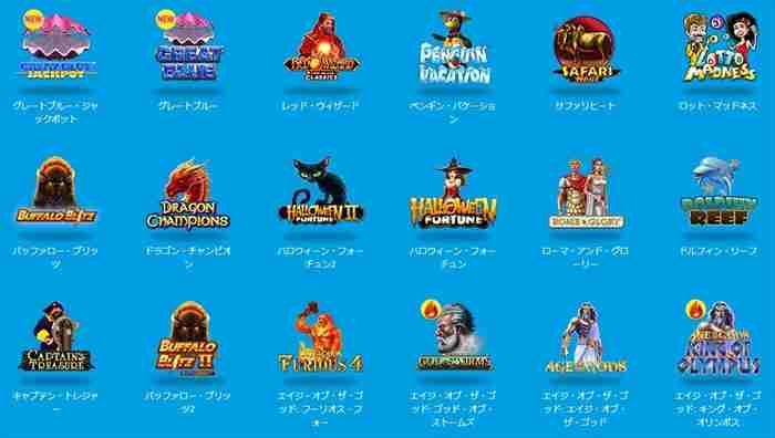 いろんなカジノでプレイテックが遊べるように ベラジョンのプレイテックゲーム一覧画面