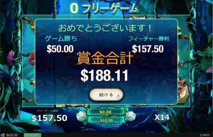 マヂかよ… フリスピリザルト画面