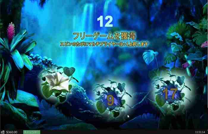 フリースピンは12回! フリスピ回数抽選画面、選ばなかったヨルガオ花の中身は9回と17回