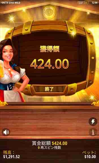 賞金総額は$424 フリスピリザルト画面