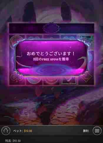 フリースピン5回の合図かよ フリスピ獲得画面