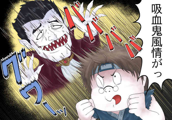 もういっかいゲゲゲの太が見たかったんだ! ドラキュラに髪の毛針攻撃を浴びせるゲゲゲの太